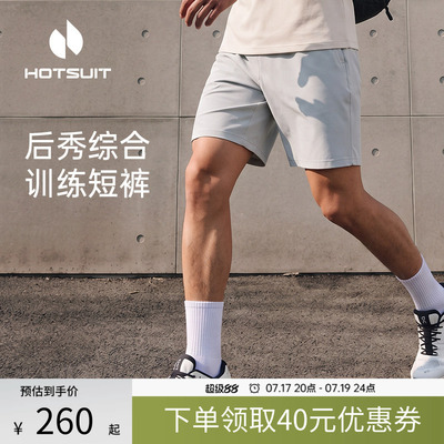 后秀运动短裤梭织透气轻盈