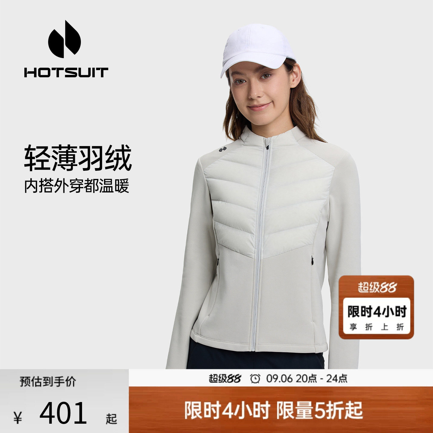 后秀加厚保暖羽绒针织外套图片