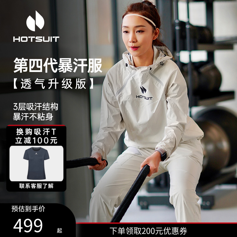 后秀904pro运动暴汗男女健身套装