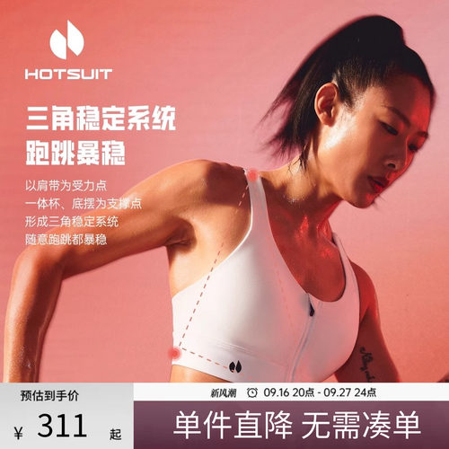 后秀暴稳防震聚拢健身女运动内衣