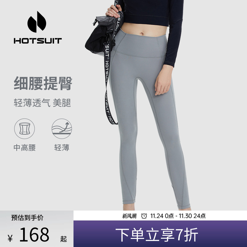 后秀高弹修身健身女紧身裤