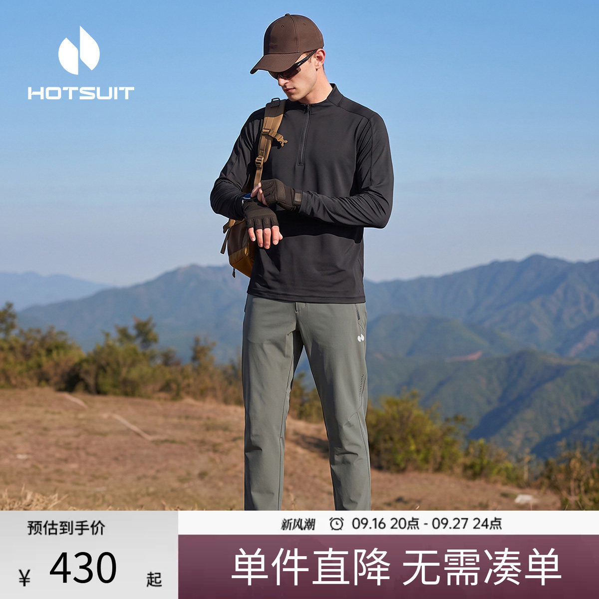 后秀运动长袖套装男款