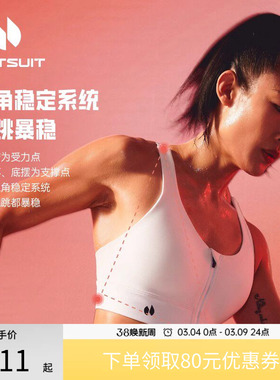 hotsuit后秀暴稳bra高强度大胸防震运动内衣女小胸背心健身服外穿