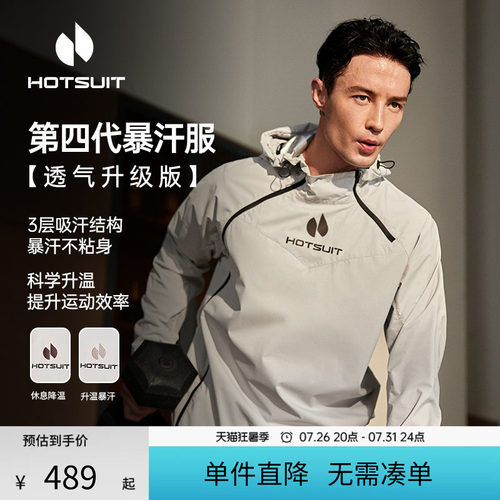 后秀904pro运动暴汗男健身套装
