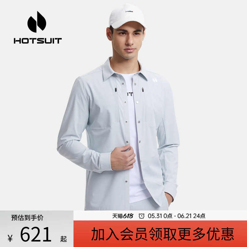 hotsuit后秀衬衫男2026新款都市休闲防泼水运动翻领上衣长袖外套
