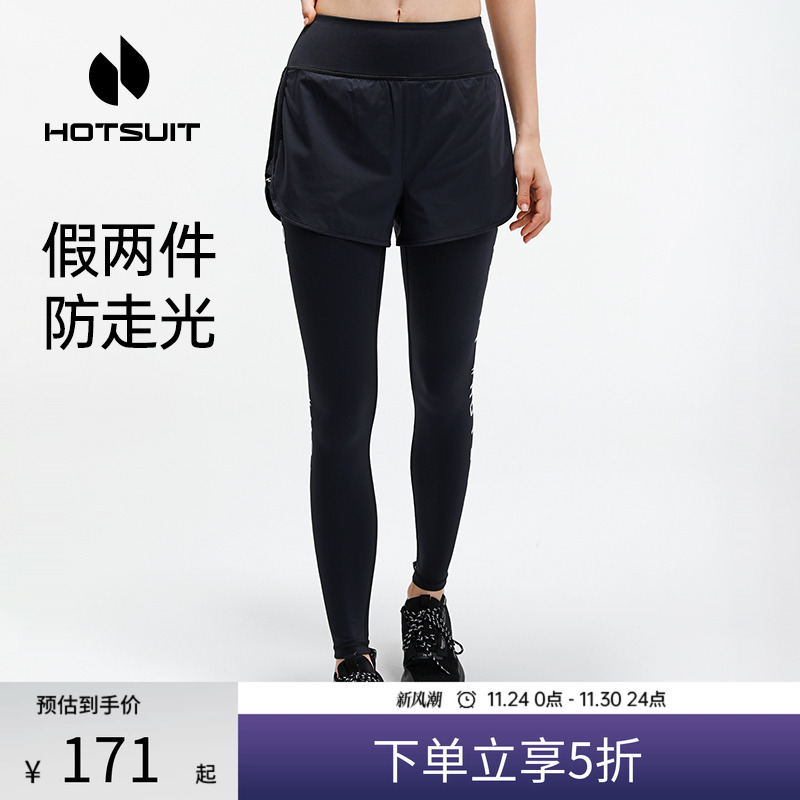 后秀假两件防走光运动女士健身裤