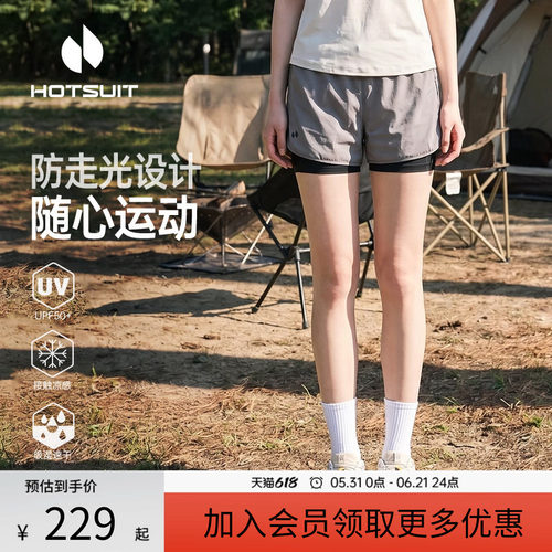 后秀速干透气防走光运动女士短裤
