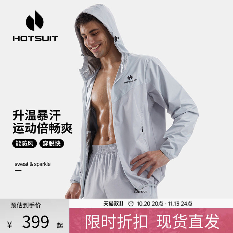 后秀发汗透气健身男士暴汗套装