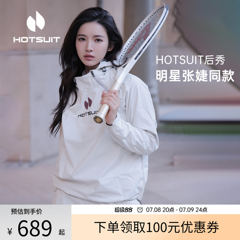 推薦HOTSUIT暴汗服跑步