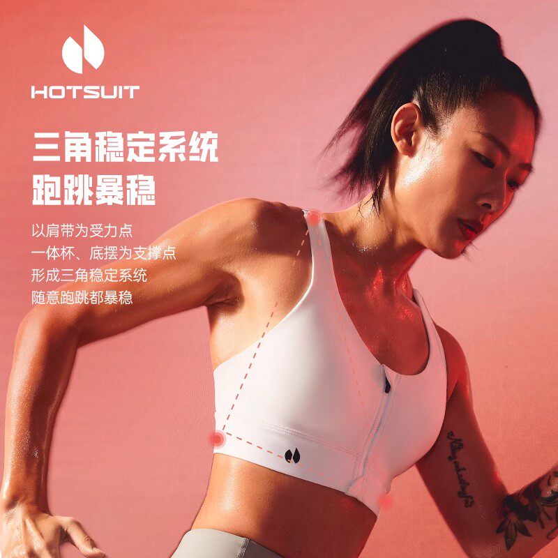 hotsuit后秀暴稳bra高强度大胸防震运动内衣女小胸背心健身服外穿