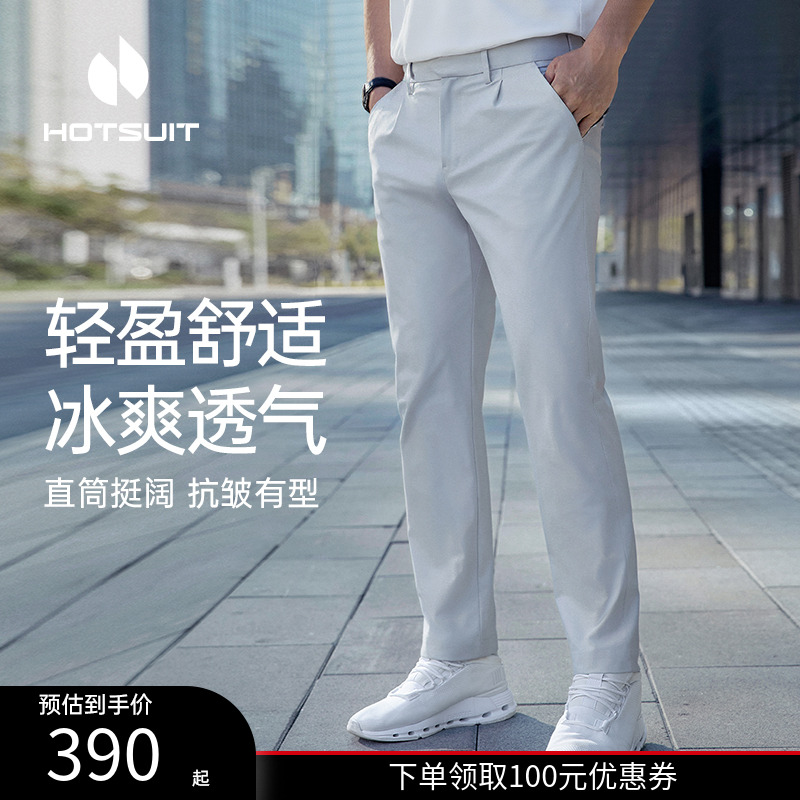 后秀吸濕速干防曬通勤男士運動褲