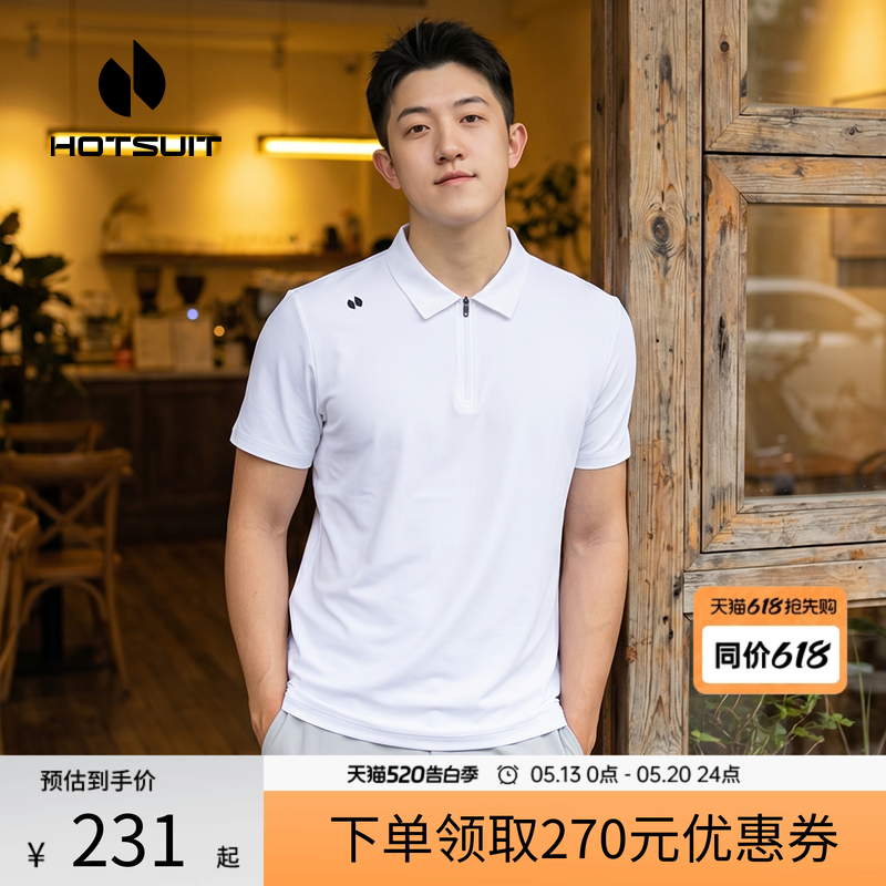 hotsuit后秀运动polo衫男2026夏季新款针织速干翻领透气商务短袖