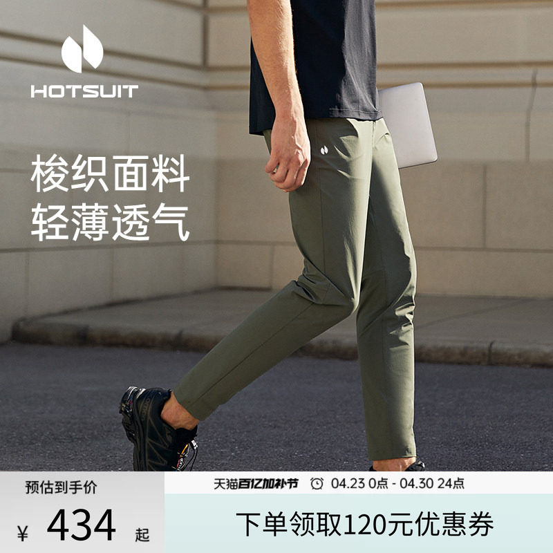 hotsuit后秀梭织裤2026春季款运动裤男休闲健身长裤薄款透气裤子