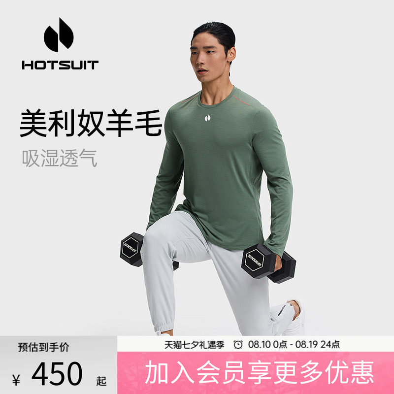 美利奴羊毛hotsuit后秀长袖T恤男秋季吸湿透气健身上衣宽松运动衣
