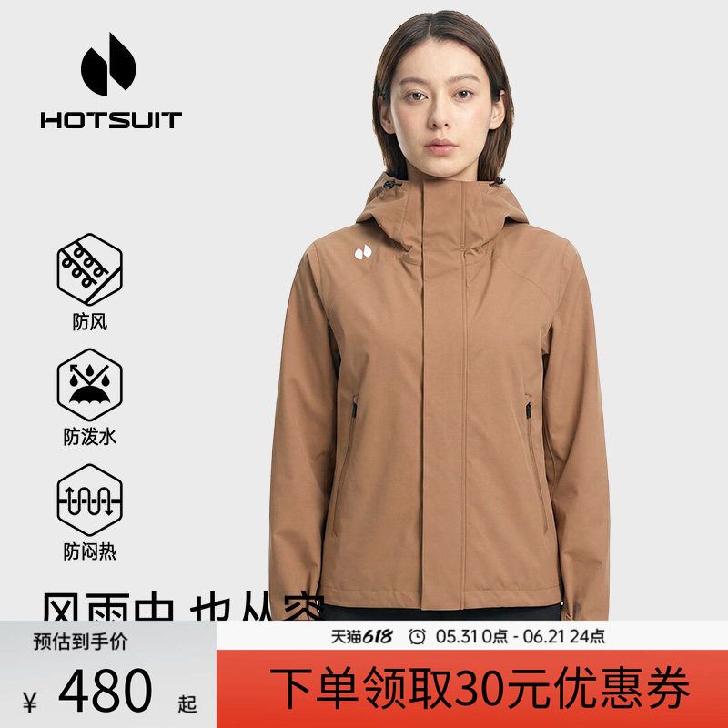 hotsuit后秀风衣女士2026春季新款短款连帽透气防风通勤运动外套