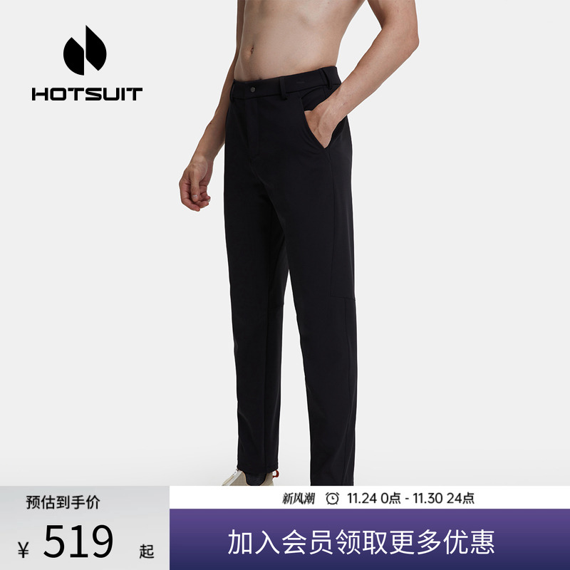 hotsuit男士休闲裤宽松