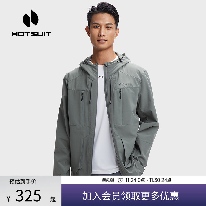 hotsuit后秀防风连帽运动夹克