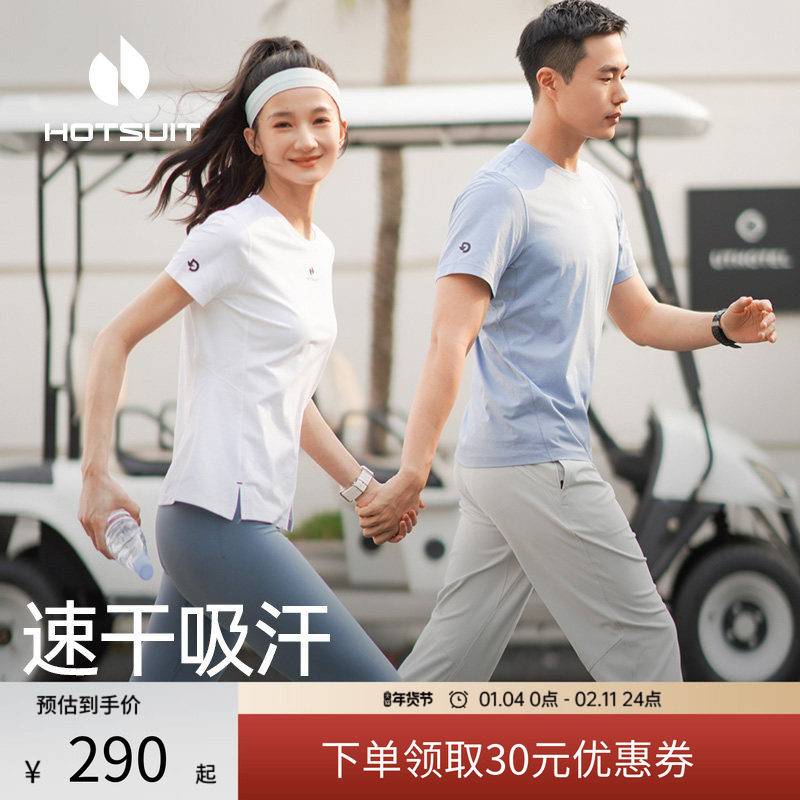 hotsuit后秀徒步速干衣女士春季新款短袖科技t恤运动服男跑步上衣