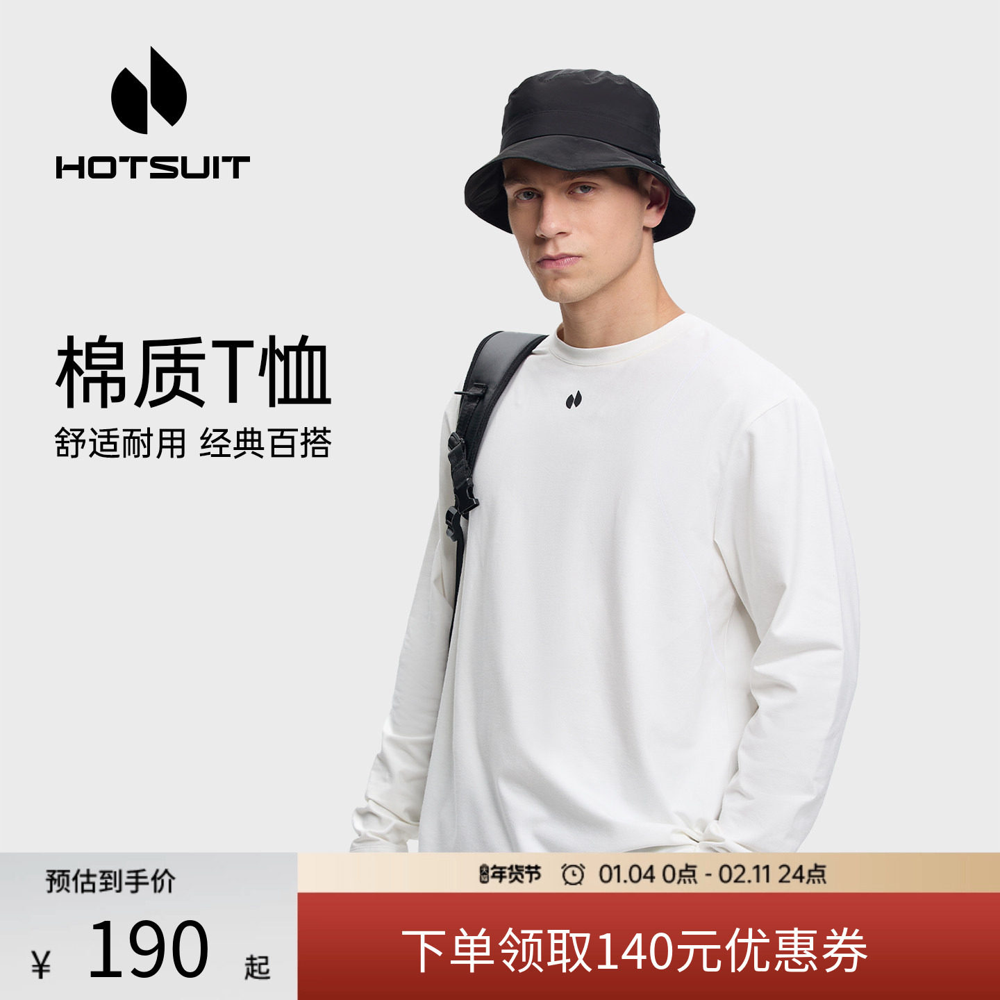 hotsuit后秀白色长袖T恤男春季运动透气圆领卫衣宽松健身运动上衣,运动服/休闲服装,运动T恤,淘宝优惠券,粉丝福利购,淘宝优惠卷
