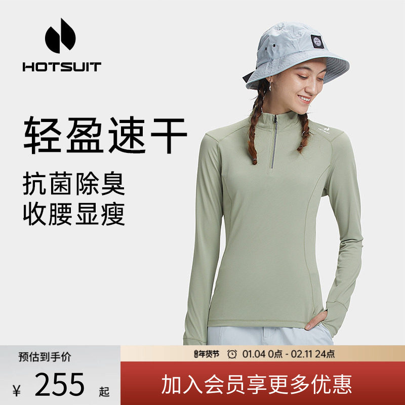 hotsuit后秀运动t恤健身服女速干衣春季训练服长袖跑步瑜伽服运动,运动服/休闲服装,运动T恤,淘宝优惠券,粉丝福利购,淘宝优惠卷