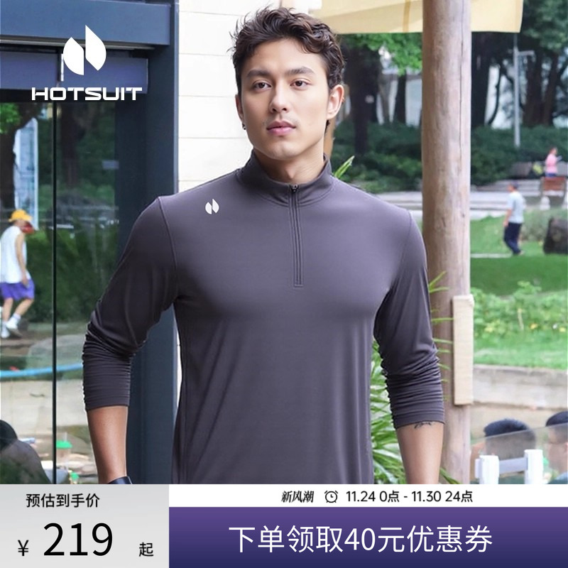 后袖速干透气健身男士长袖T恤