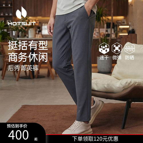 后秀透气舒适直筒商务通勤菁英裤