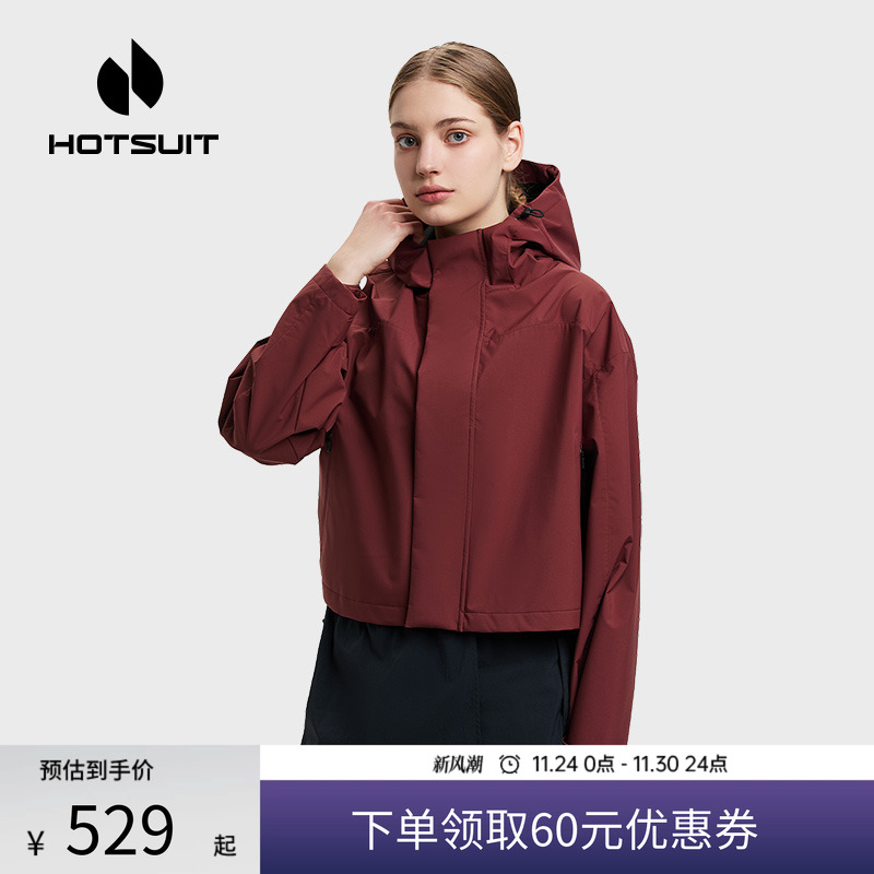 hotsuit后秀风衣女2025冬季新款防风防泼水运动连帽宽松短款外套 - 封面