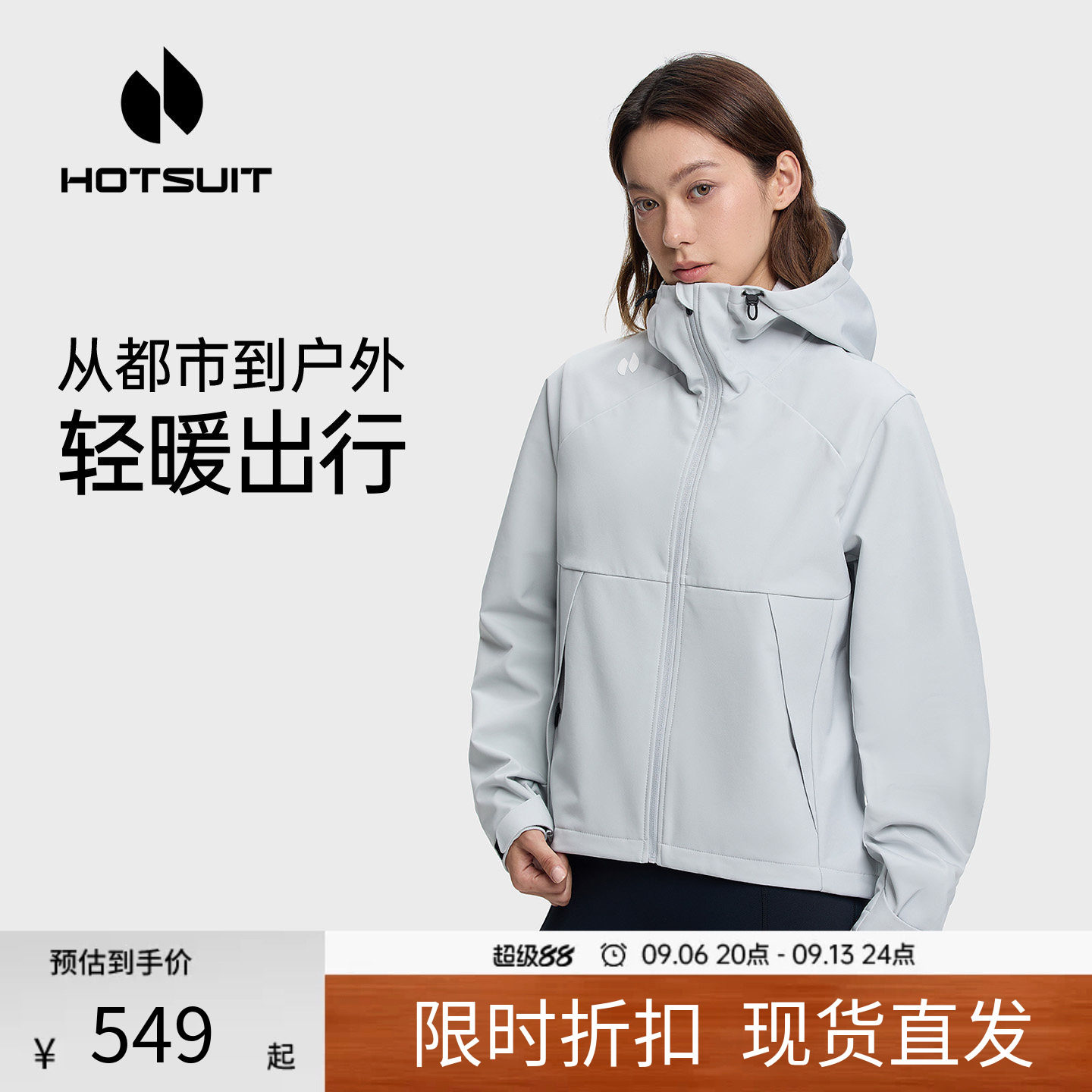 后秀加绒防泼户外外套女