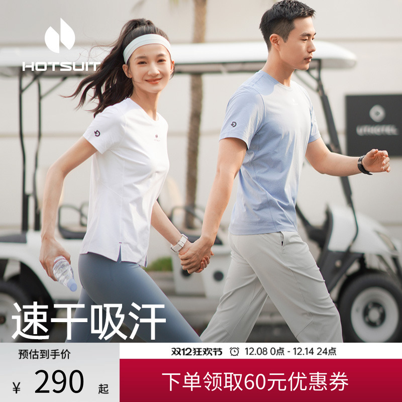 后秀速干透气健身女子短袖T恤