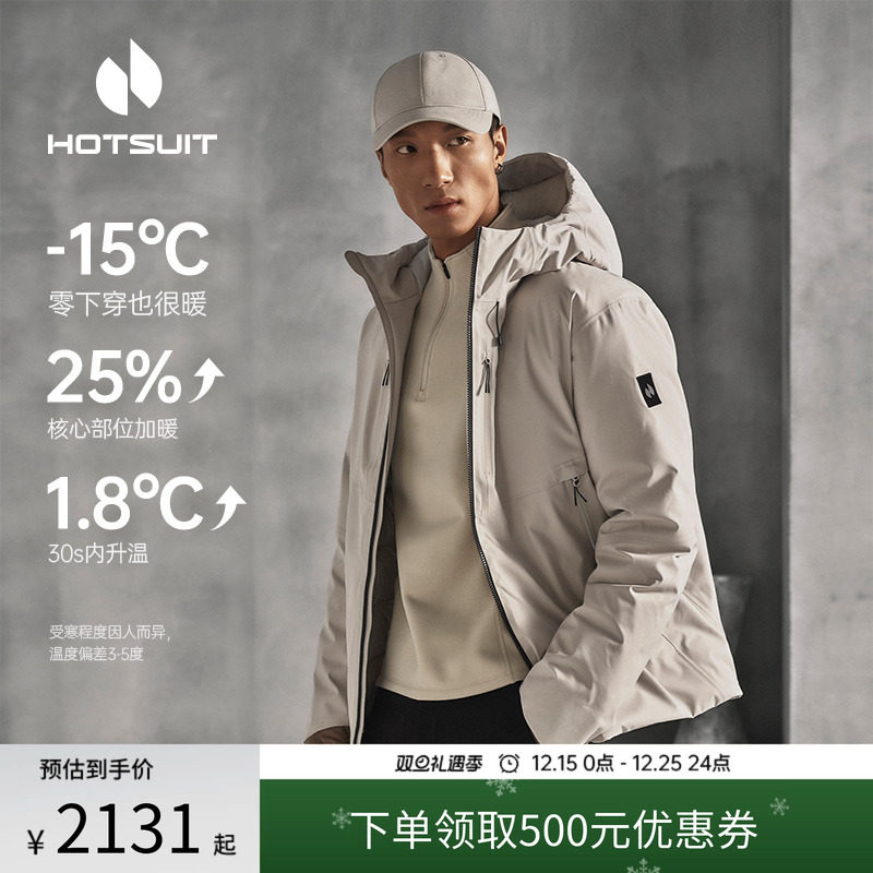 后秀运动羽绒服连帽外套男款