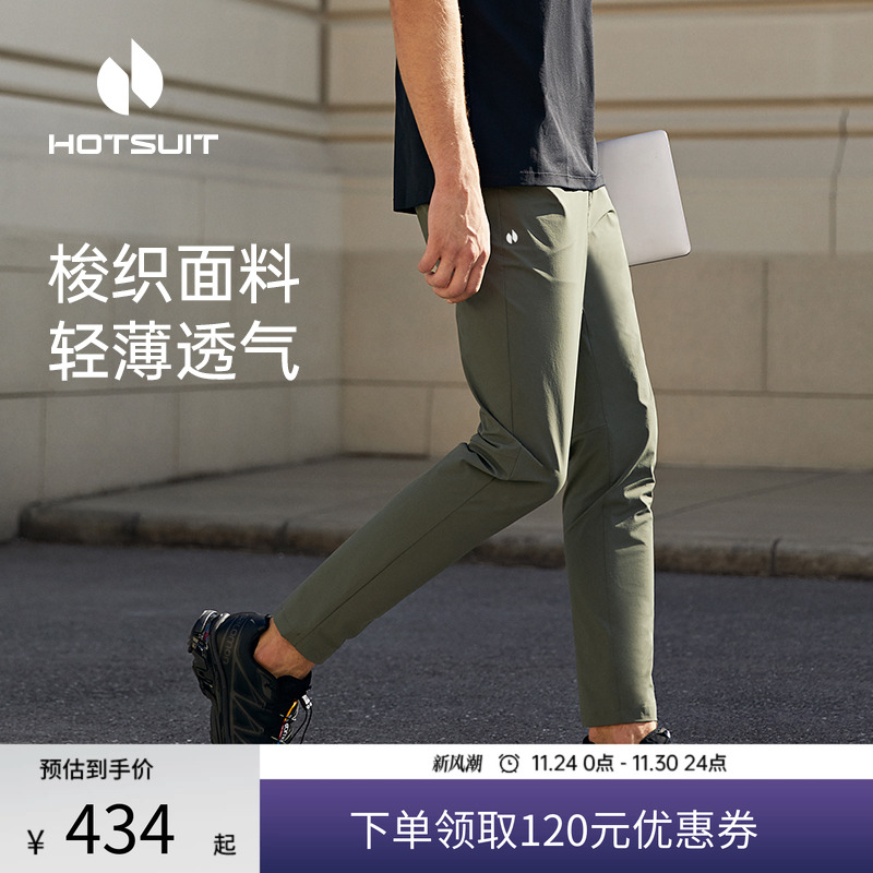 后秀轻薄透气快干通勤男士运动裤