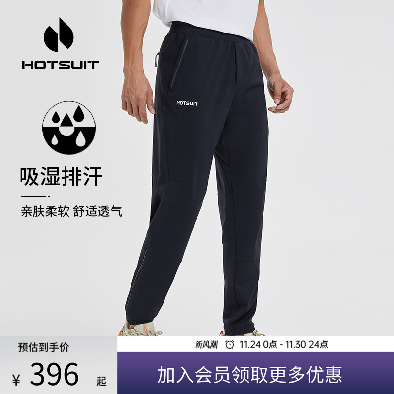 运动长裤弹力HOTSUIT修身