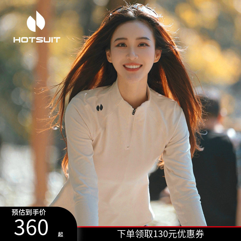 hotsuit后秀长袖t恤女上衣春季半拉链修身户外运动内搭打底衫女装