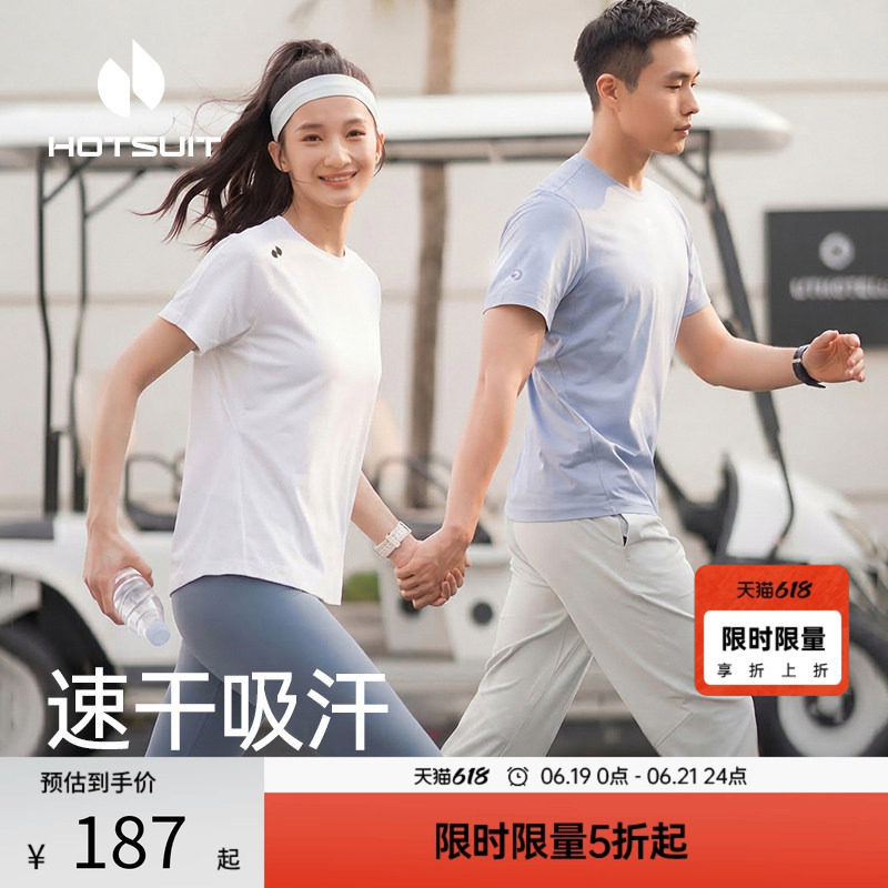 hotsuit后秀健身速干衣女士夏季新款短袖科技t恤运动服男跑步上衣