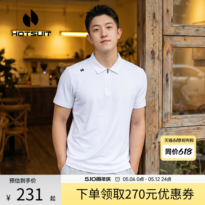 hotsuit后秀运动polo衫男2026夏季新款针织宽松翻领透气商务短袖