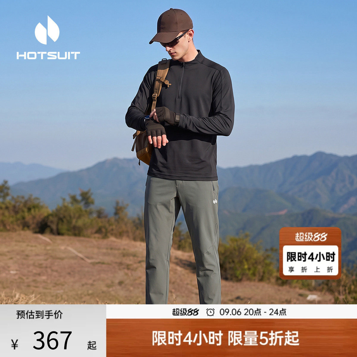 后秀运动长袖套装男款