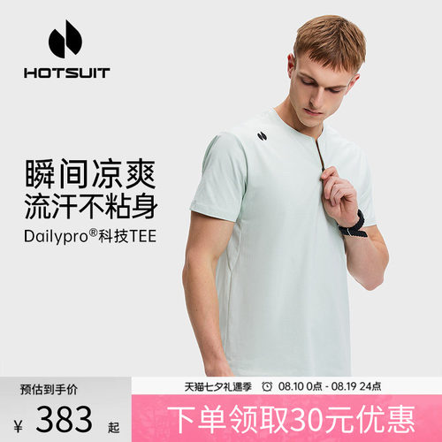 后秀抑菌透气健身男短袖T恤