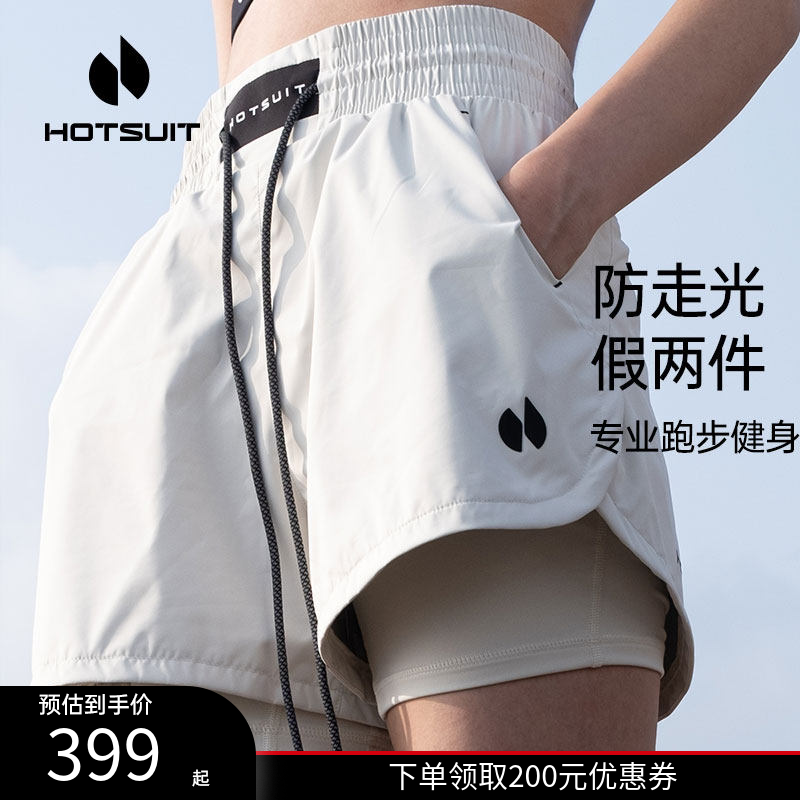 hotsuit后秀假两件运动短裤女夏防走光外穿跑步外穿瑜伽健身裤