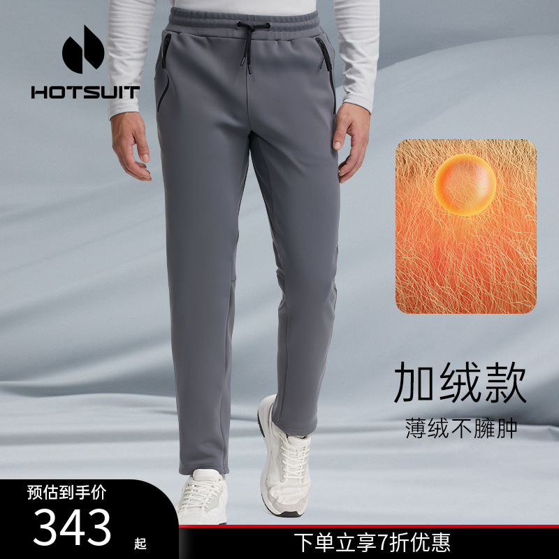 hotsuit后秀男士秋冬灰色训练裤