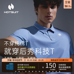 男翻领短袖 hotsuit后秀速干Polo衫 高尔夫宽松24夏季 新款 运动上衣