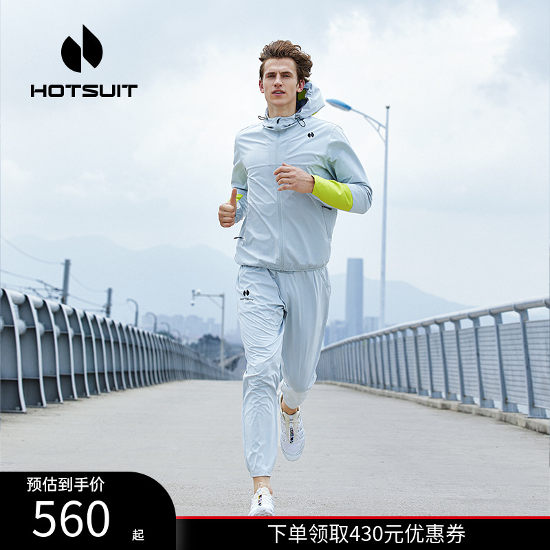 hotsuit后秀暴汗健身套装