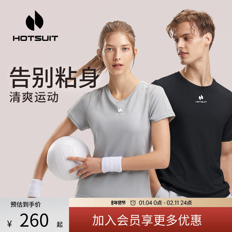 hotsuit后秀短袖女健身服男快干衣T恤情侣抗菌防臭运动上衣吸汗,运动服/休闲服装,运动T恤,淘宝优惠券,粉丝福利购,淘宝优惠卷