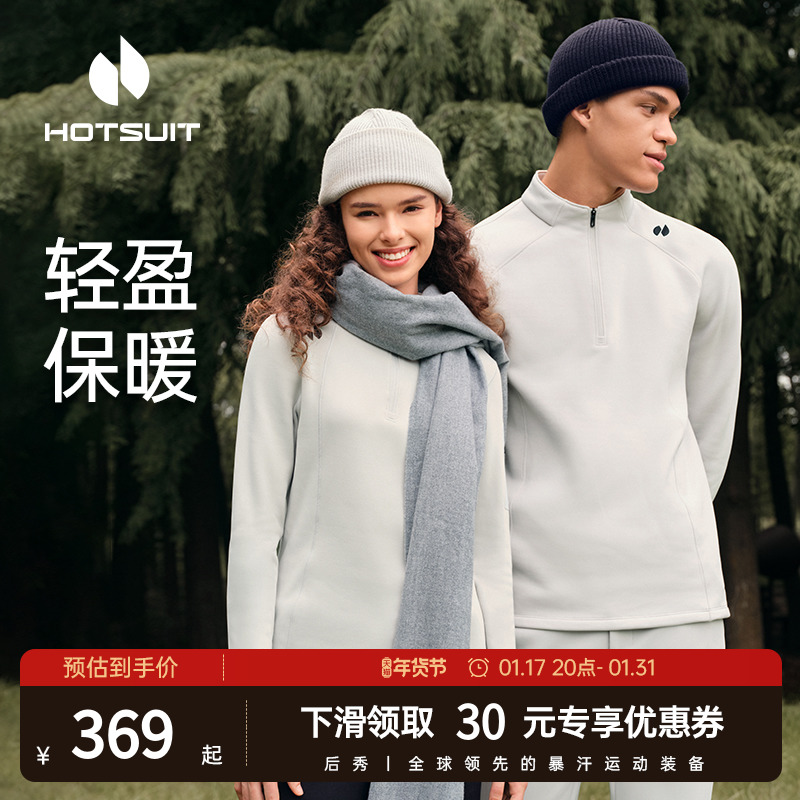 hotsuit后秀运动长袖2023冬季新款半拉链训练服上衣加绒修立领女