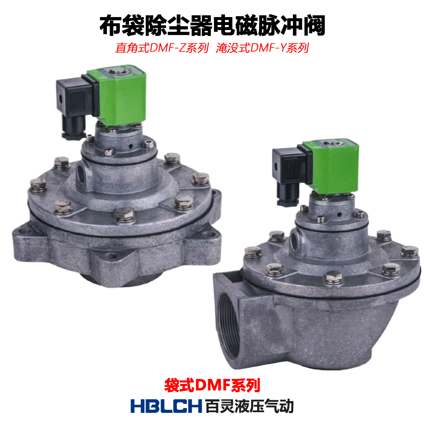 电磁脉冲阀DMF-Y-62S/DC24V220V