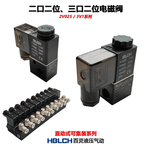 二通电磁阀2V025-08三通阀3V1-06