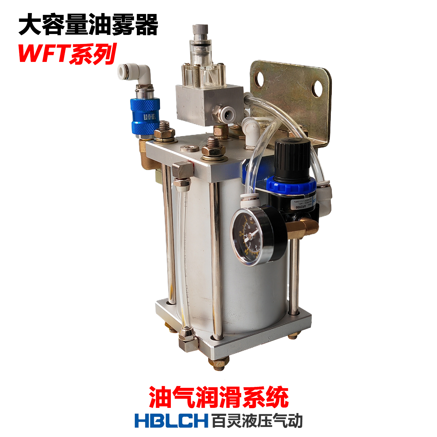大容量油气润滑系统 润滑油雾化器 大型油雾器3升40升100升雾化器