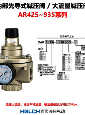 内部先导式大流量气动减压阀AR835-DN40/AR935-DN50输出压力20Kpa