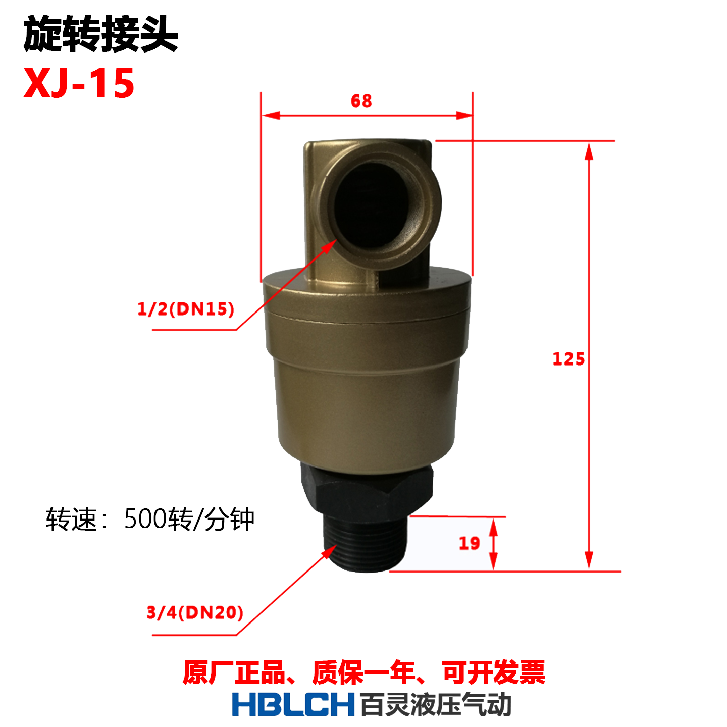 XJ-15砖机配件旋转接头导气龙头