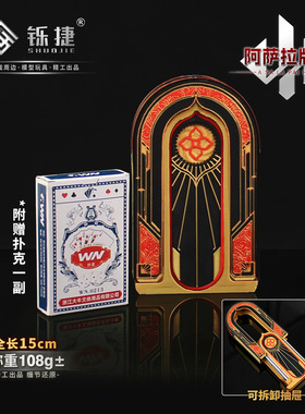 三角洲周边 阿萨拉牌盒送扑克牌道具游戏3d打印模型玩具