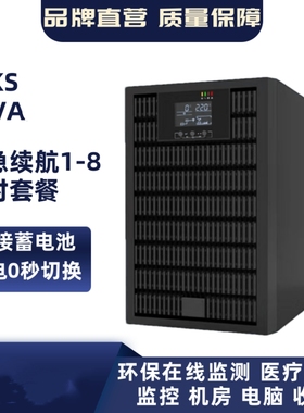 UPS电源C3KS8节蓄电池12V80AH电池柜A8含连接线空开包安装
